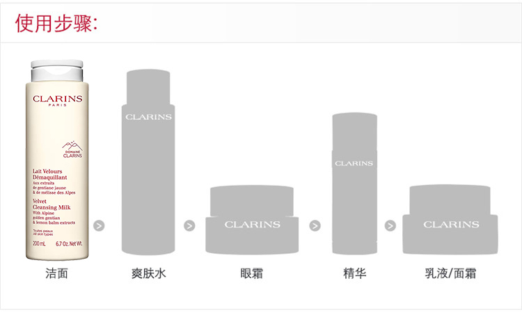 商品Clarins|娇韵诗均衡清洁乳洗面奶200-400ml 清洁毛孔,价格¥178,第9张图片详细描述