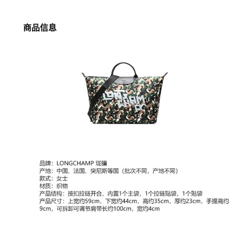 商品[国内直发] Longchamp|珑骧包包中性托特包运动版尼龙大号手提包饺子包旅行包大容量L1624 HNL A23,价格¥1762,第1张图片详细描述
