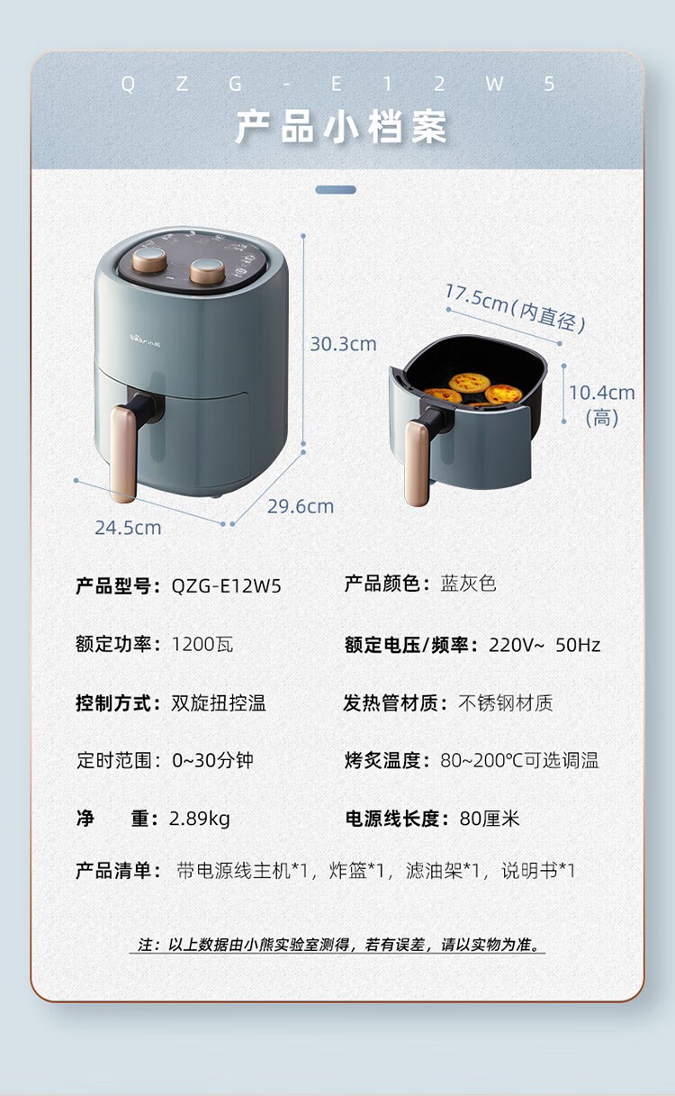 商品[国内直发] Bear|小熊（Bear）空气炸锅 家用多功能锅3L 微电脑触控电炸锅 微蒸汽空气烤可拆卸易清洗QZG-E12W5,价格¥424,第1张图片详细描述