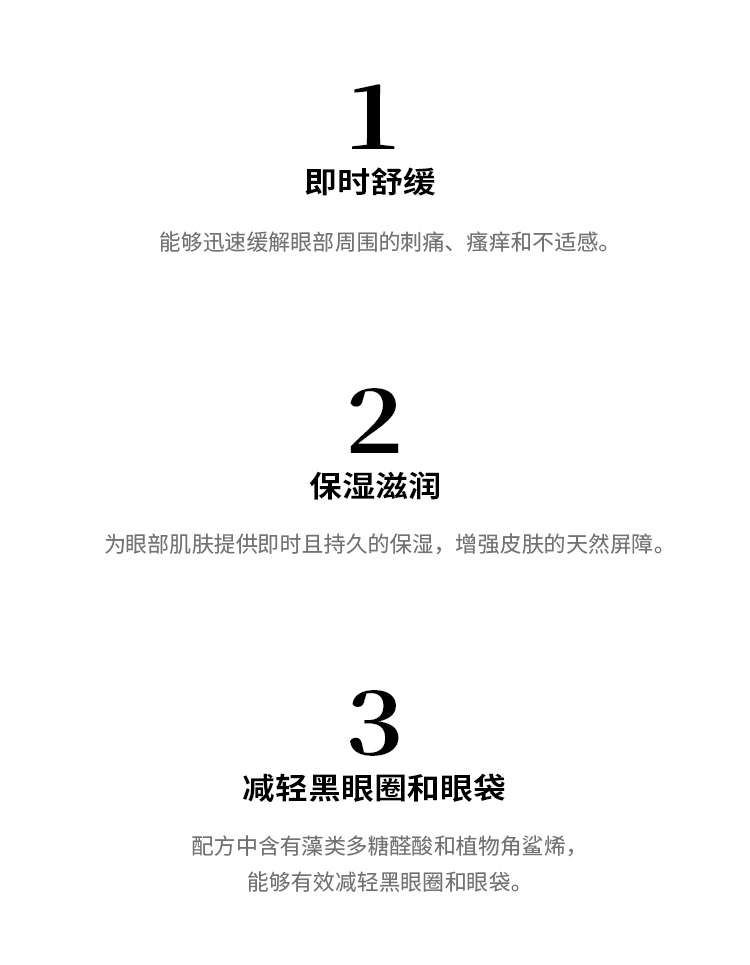 商品Uriage|Uriage依泉 特润修护舒缓清凉眼霜15ml 保湿滋润 淡化黑眼圈,价格¥195,第3张图片详细描述