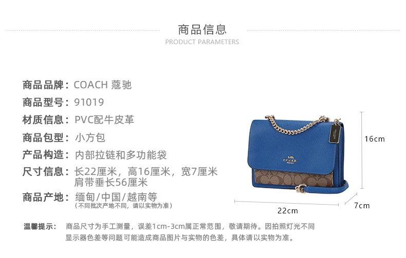 商品Coach|蔻驰小号女士单肩斜挎链条小方包,价格¥1690,第15张图片详细描述