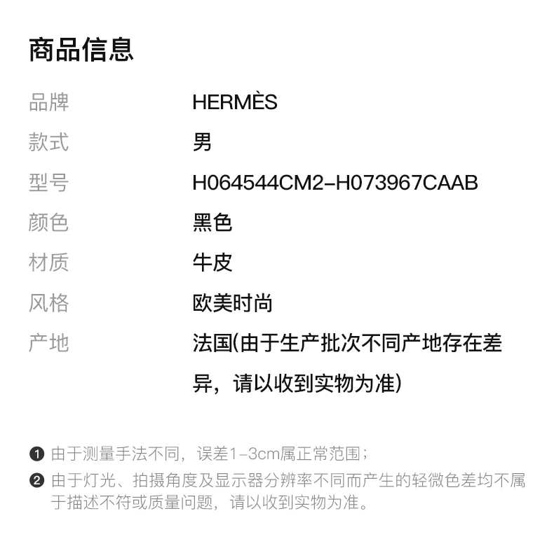 商品[国内直发] Hermes|HERMÈS 黑色男士腰带 H064544CM2-H073967CAAB,价格¥8773,第2张图片详细描述