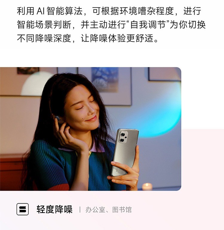 商品[国内直发] XIAOMI|小米 Redmi Buds4 真无线降噪蓝牙耳机红米豆状入耳式,价格¥435,第7张图片详细描述