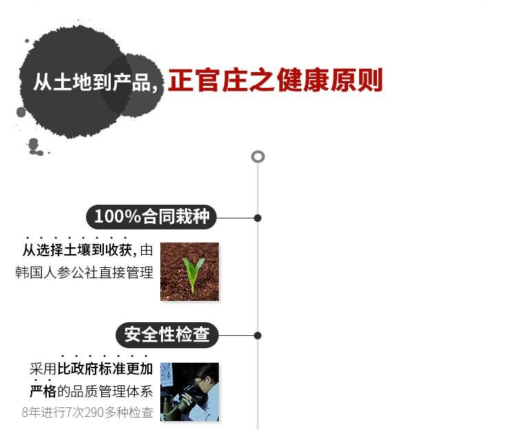 商品Jeong Gwanjang|正官庄 皇家红参精 50g/100g/240g 包邮包税,价格¥1287,第3张图片详细描述