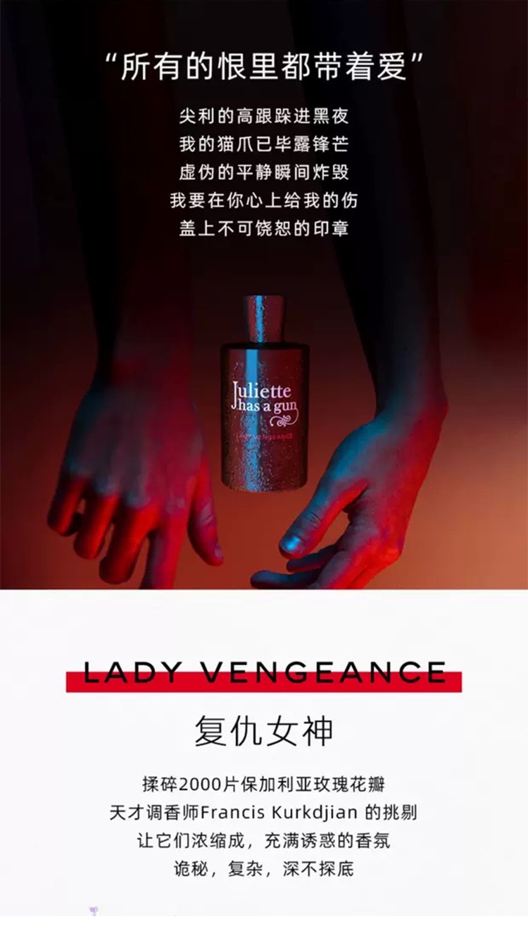 商品Juliette Has A Gun|Juliette Has A Gun 佩枪朱丽叶「复仇女神」女士香水 EDP浓香水100ml,价格¥565,第2张图片详细描述