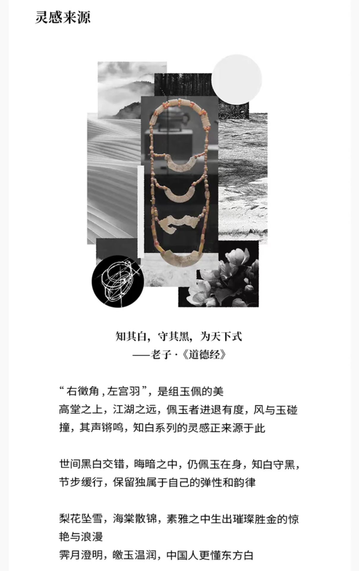 商品Emerge|【国内直发】青现emerge 知白系列「重明」和田白玉耳环项链戒指,价格¥498,第2张图片详细描述