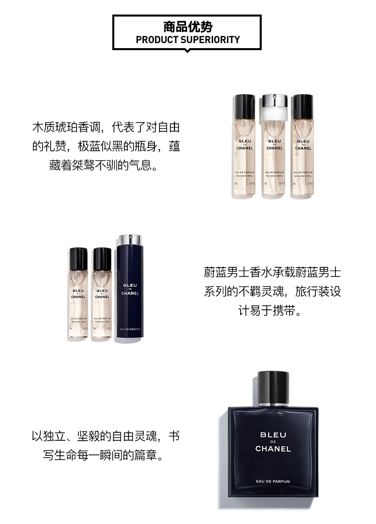 商品Chanel|香奈儿 蔚蓝男士浓香水20MLx3,价格¥842,第5张图片详细描述