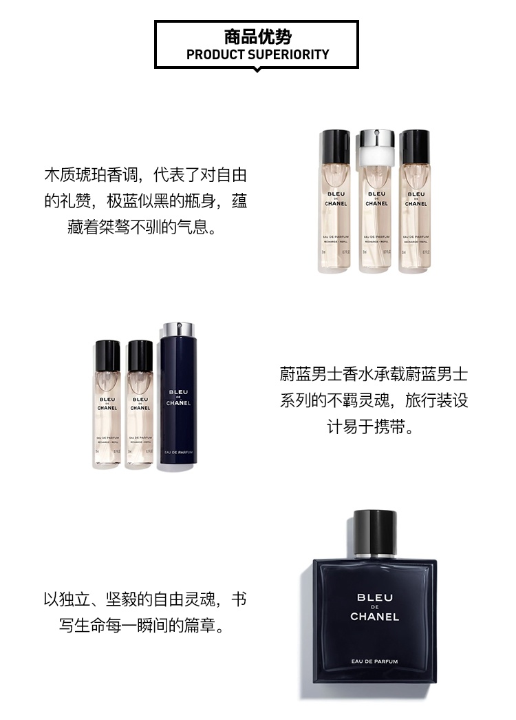 商品Chanel|香奈儿 蔚蓝男士浓香水20MLx3,价格¥843,第7张图片详细描述