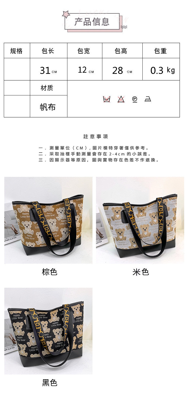 商品[国内直发] GLENVINTEN|格岚云顿包包女小熊印花女包单肩包大包时尚可爱布包托特包韩系帆布手提包,价格¥110,第1张图片详细描述