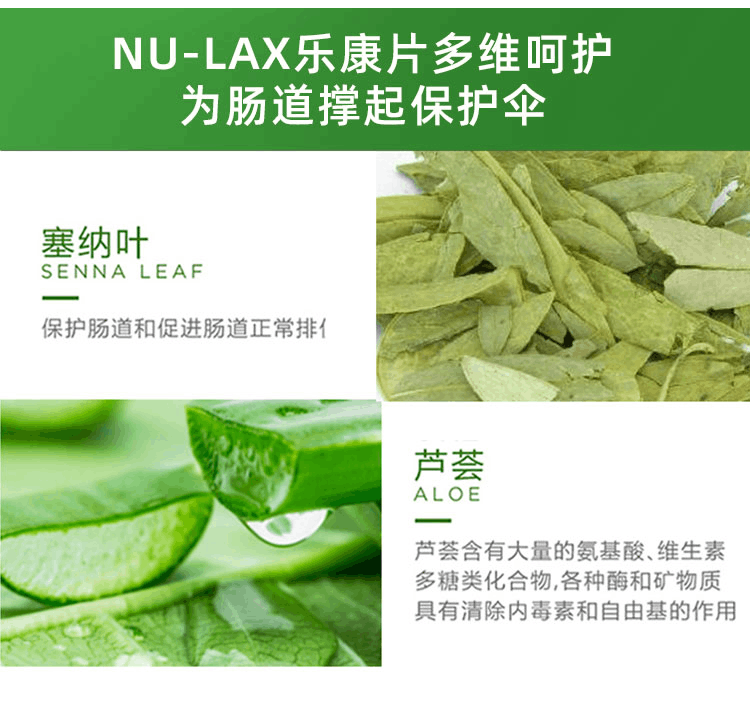 商品NU-Lax|澳洲nulax芦荟乐康片果蔬膏膳食纤维素片粉促排便清肠便秘通宿便,价格¥62,第7张图片详细描述