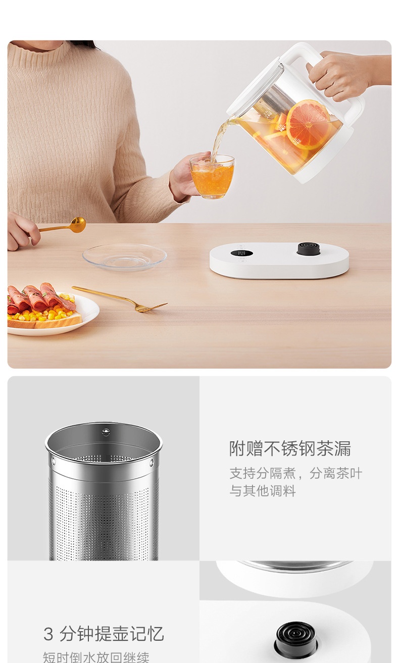 商品[国内直发] XIAOMI|小米米家智能多功能养生壶家用办公玻璃煮茶壶电炖锅�煎药壶,价格¥291,第6张图片详细描述
