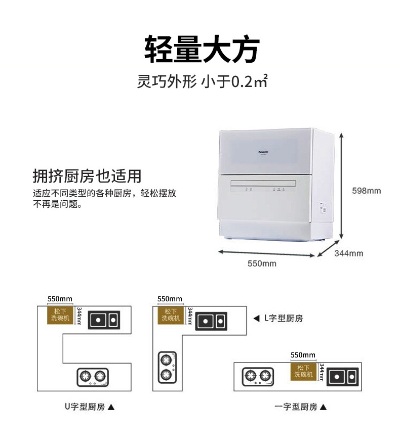 商品[国内直发] Panasonic|松下NP-TH1WECN家用全自动智能独立台式洗碗机免安装高温杀菌烘干,价格¥3097,第17张图片详细描述