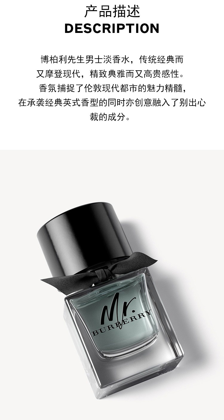 商品Burberry|Burberry博柏利Mr.先生男士香水50-100ml EDT淡香水 木质调,价格¥508,第3张图片详细描述
