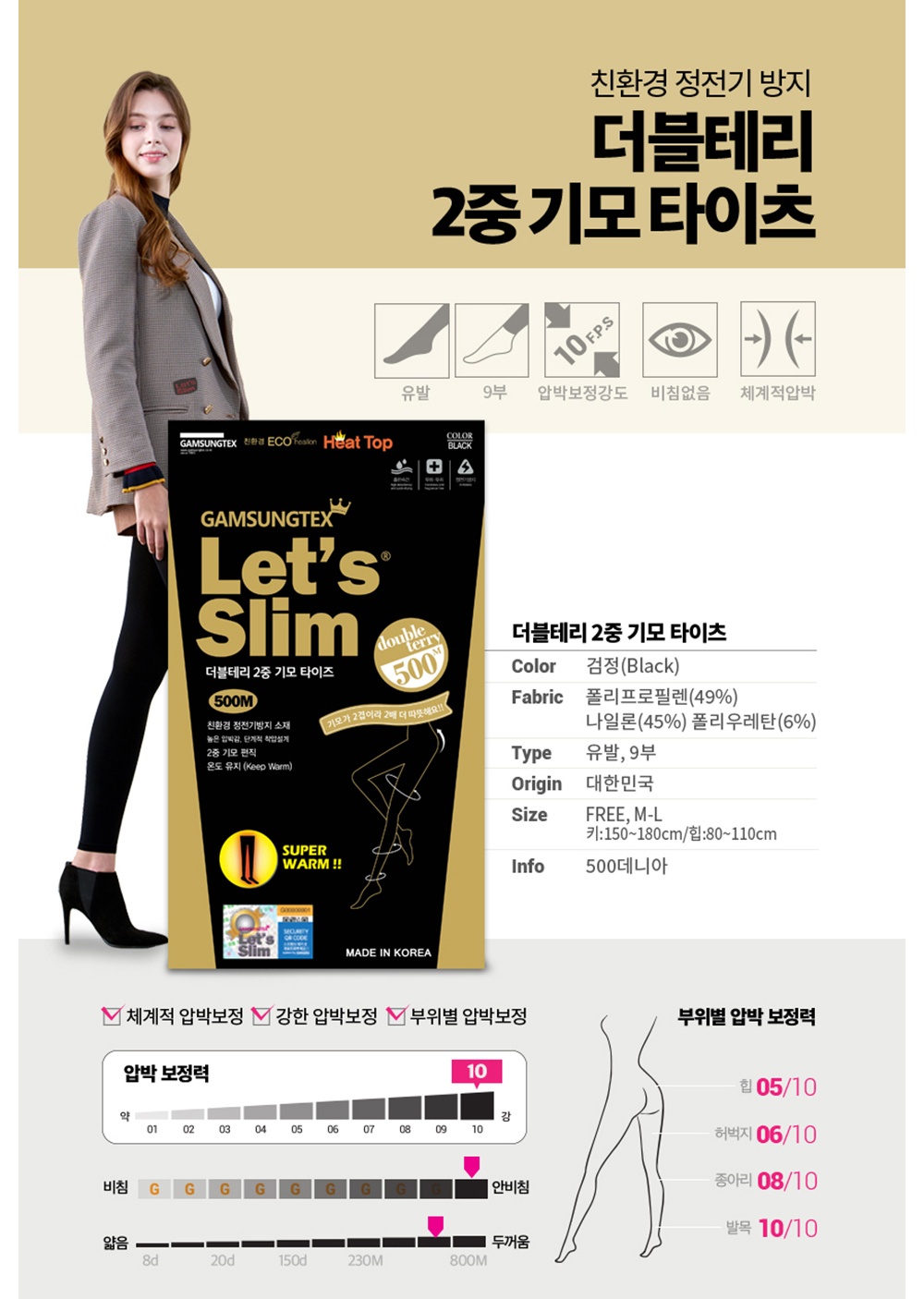 商品Let's Slim|【韩国直邮|包邮包税】Let's slim 500目 加厚双层加绒压力瘦腿袜 提臀收腹连裤袜 两双,价格¥256,第26张图片详细描述