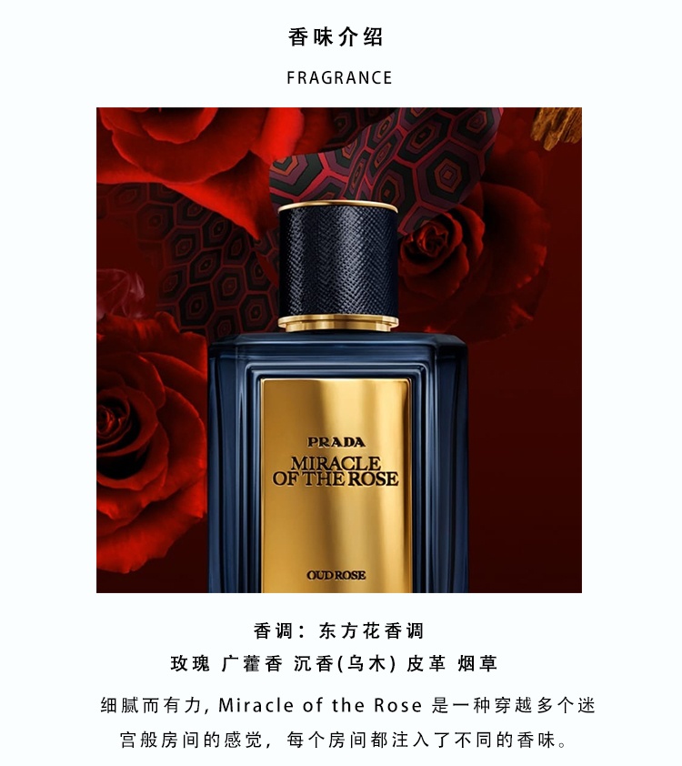 商品Prada|Prada普拉达Olfactories Les Mirages珍藏系列中性香水100ml EDP浓香水,价格¥2305,第11张图片详细描述