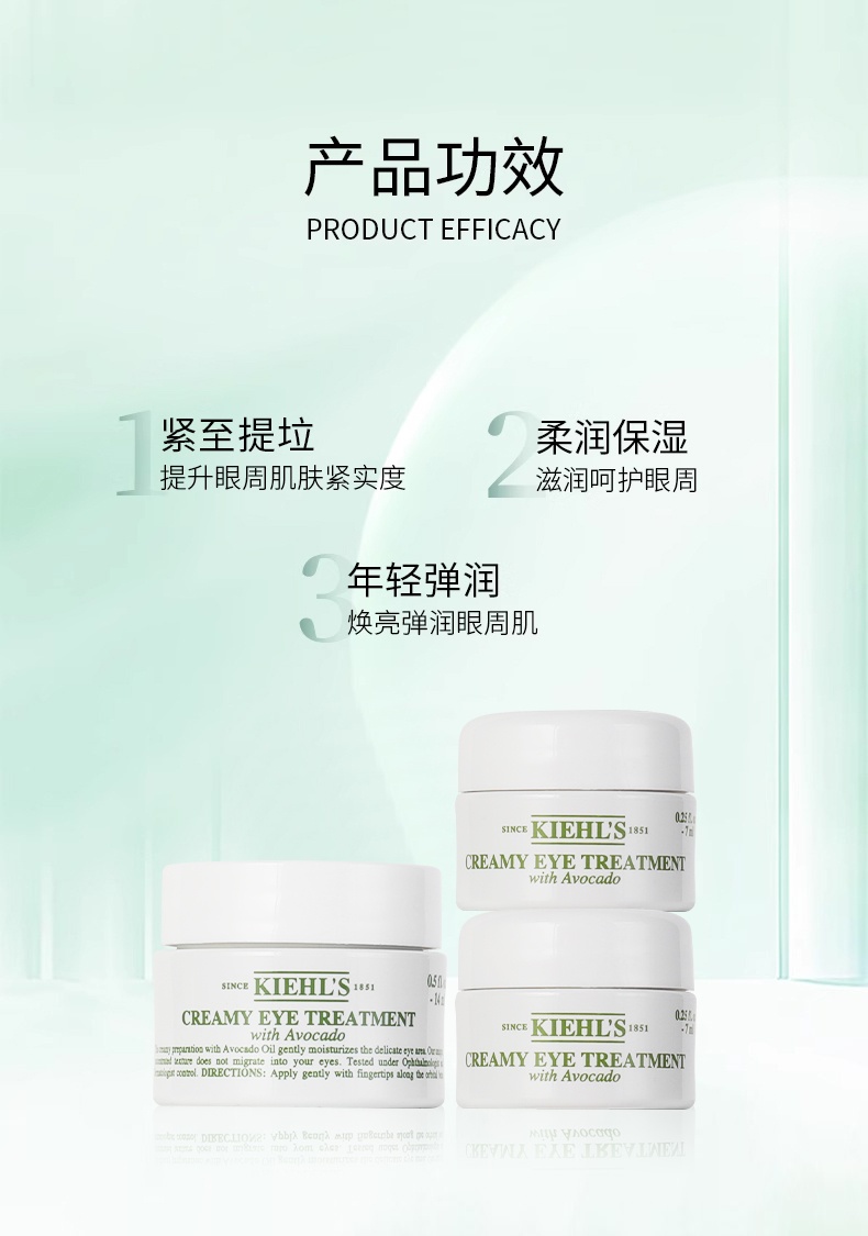 商品[国内直发] Kiehl's|科颜氏牛油果保湿眼霜14g+眼霜7g*2个礼盒套装,价格¥420,第1张图片详细描述