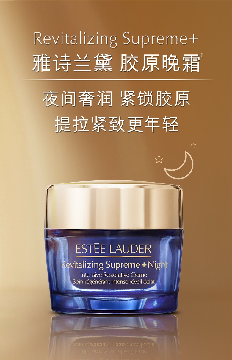 商品Estée Lauder|雅诗兰黛 多效智妍晚霜胶原霜 50ml 补水保湿 淡纹抗老 收缩毛孔,价格¥219,第1张图片详细描述