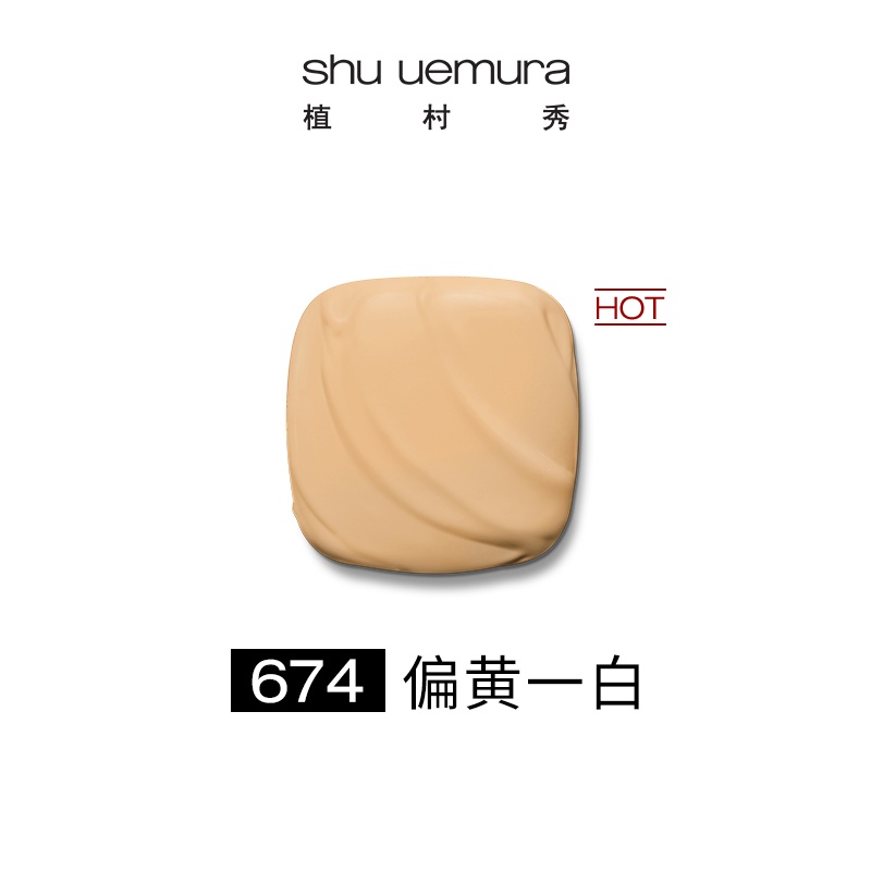 商品Shu Uemura|植村秀新品小方瓶羽纱持妆粉底液控油遮瑕防水防汗抗氧化持色油皮,价格¥351,第4张图片详细描述
