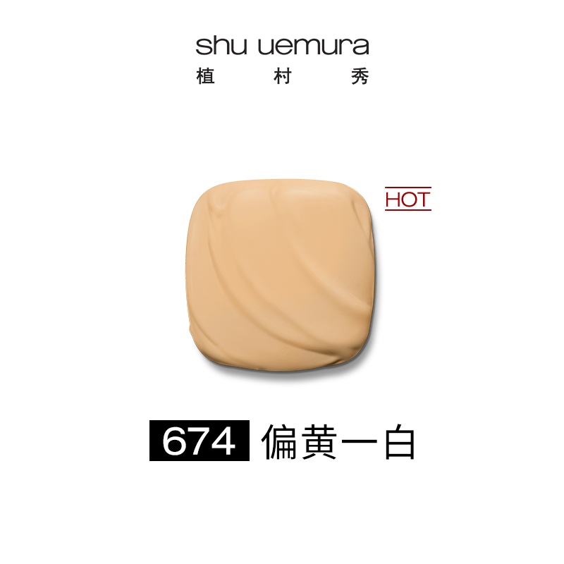 商品Shu Uemura|植村秀新品小方瓶羽纱持妆粉底液控油遮瑕防水防汗抗氧化持色油皮,价格¥350,第4张图片详细描述