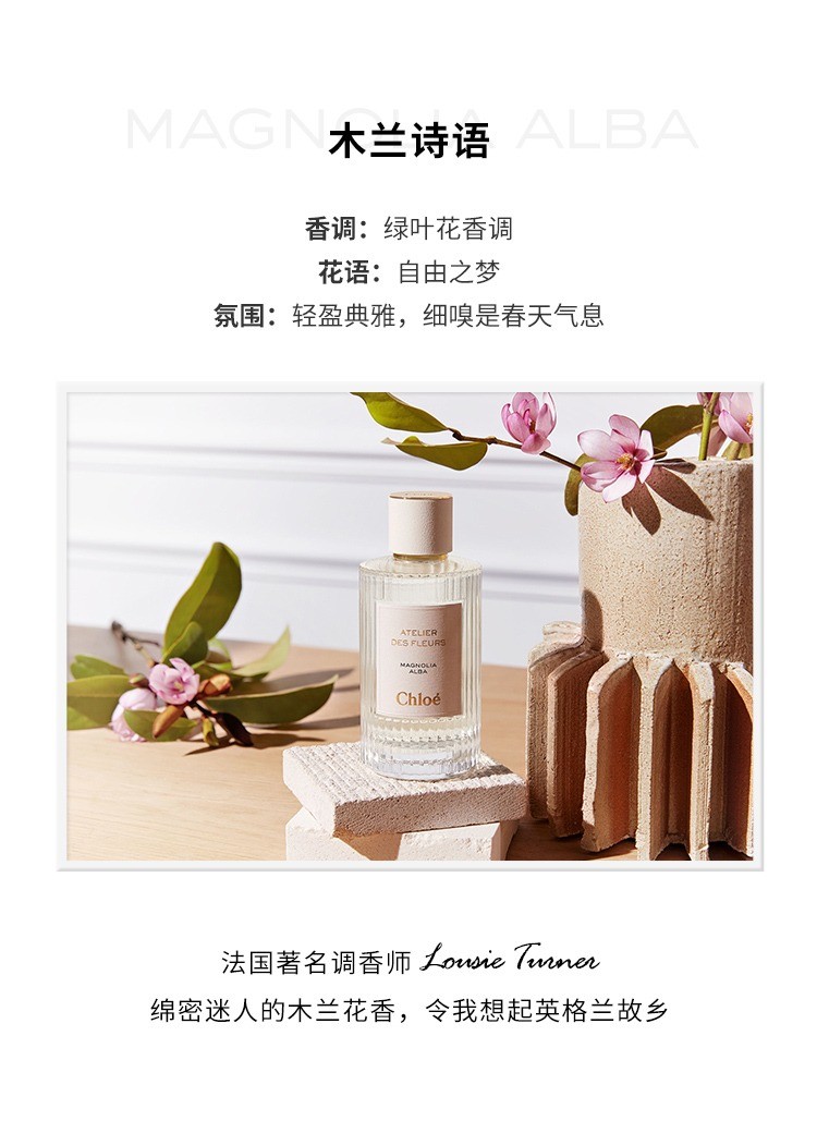 商品Chloé|Chloe蔻依仙境花园系列香氛女士香水50-150ml ,价格¥989,第6张图片详细描述