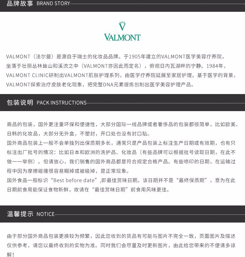 商品Valmont|包邮 | PRIME RENEWING PACK 50ML 幸福面膜 50ML（预计一周发货）【香港直发】,价格¥1335,第13张图片详细描述