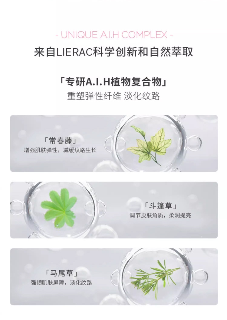 商品Lierac|丽蕾克淡纹精华妊娠纹预防护油 100ml 去肥胖纹淡化孕纹,价格¥200,第9张图片详细描述