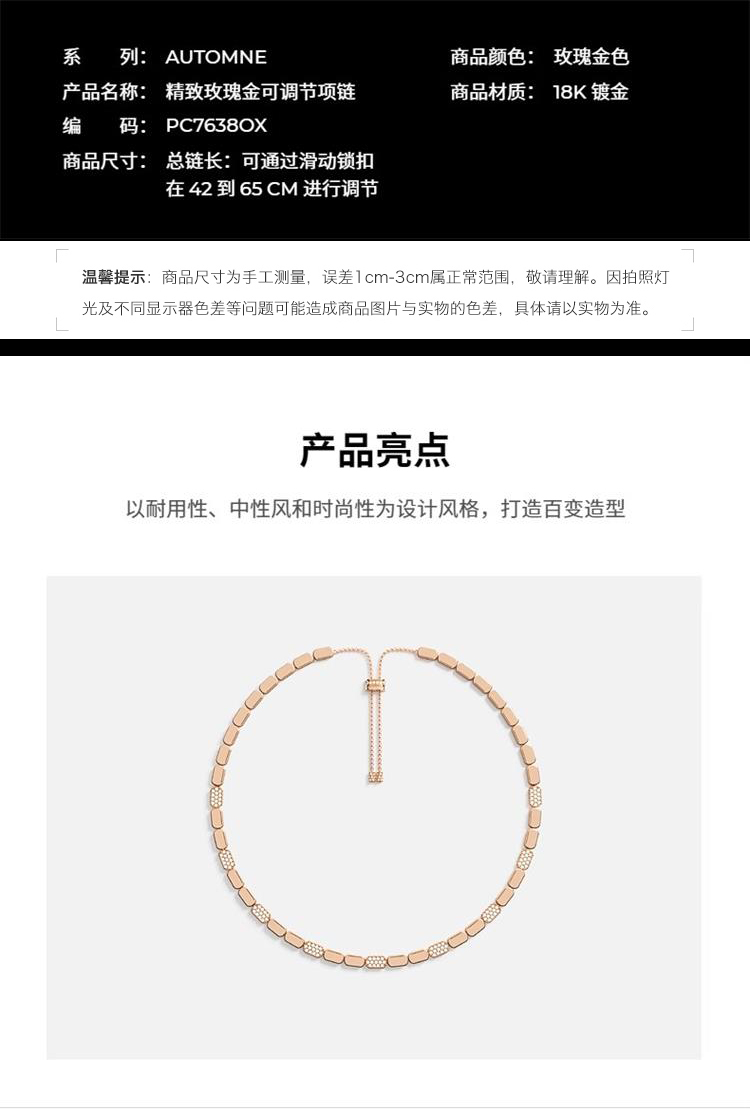 商品apm Monaco|APM Monaco 精致可调节 项链 女 简约吊坠首饰 玫瑰金色 PC7638OX,价格¥2942,第2张图片详细描述