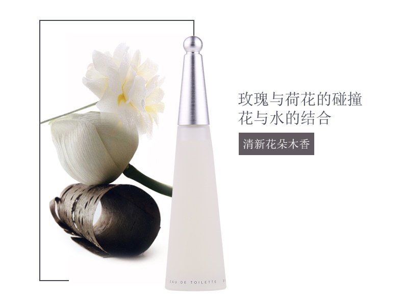 商品[国内直发] Issey Miyake|ISSEY MIYAKE 三宅一生 一生之水女士淡香水 东方花香调 清新如水 绽放生命 25ml 50ml 100ml,价格¥316,第3张图片详细描述