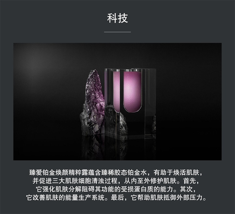 商品La Prairie|La Prairie莱珀妮臻爱铂金赋活精华凝露115ml,价格¥3658,第4张图片详细描述