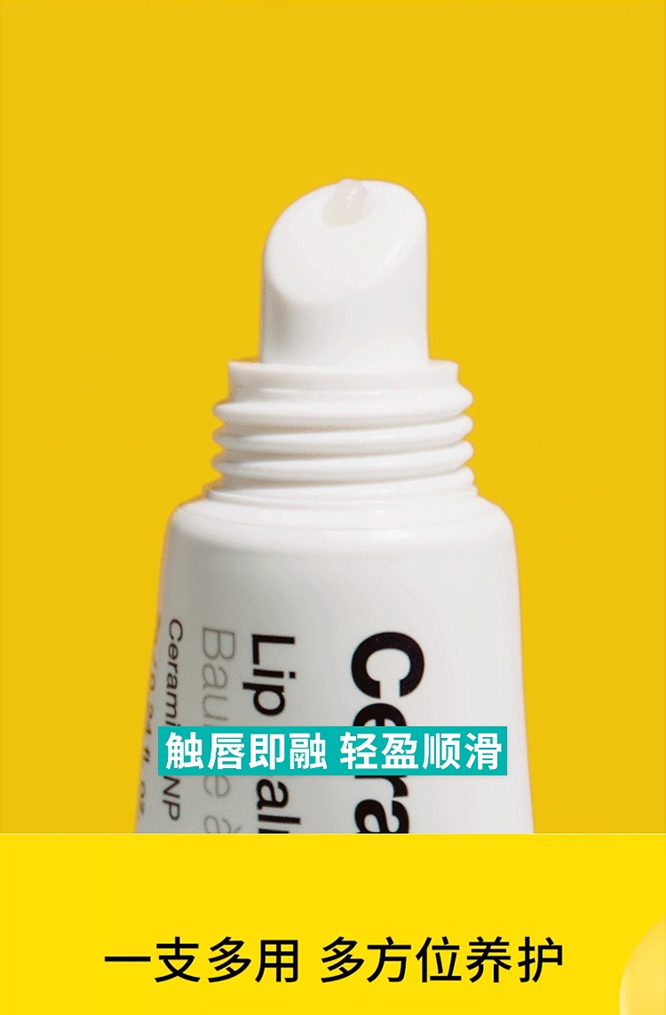商品Dr.Jart|蒂佳婷神经酰胺保湿滋润护唇霜 7ml 防干裂养护,价格¥140,第8张图片详细描述