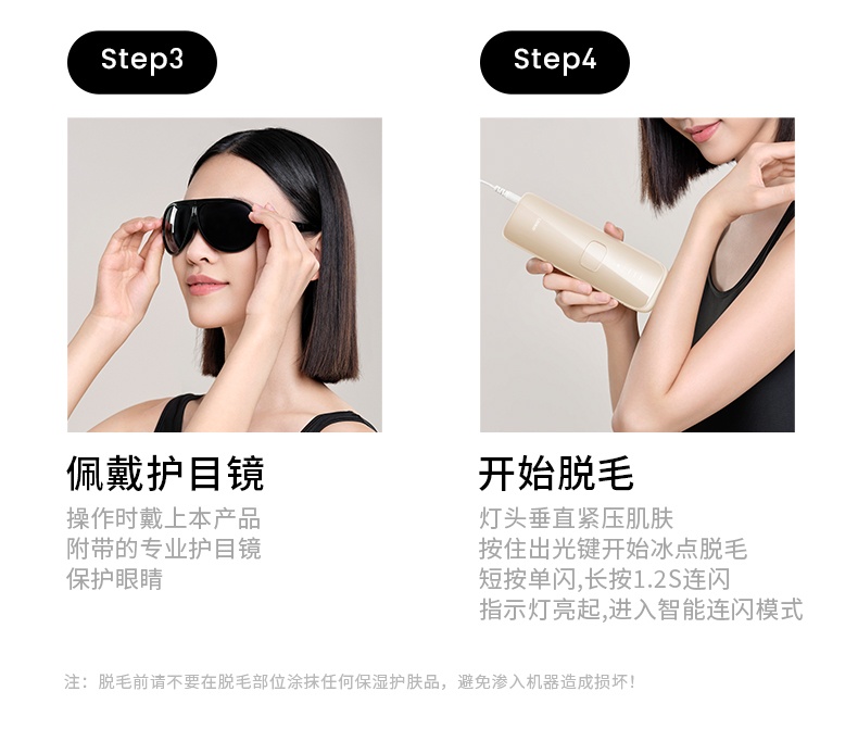 商品Ulike|【国行正品 国内直发】Ulike蓝宝石冰点脱毛仪Air3唇部家用医用持久海茶色,价格¥2645,第30张图片详细描述