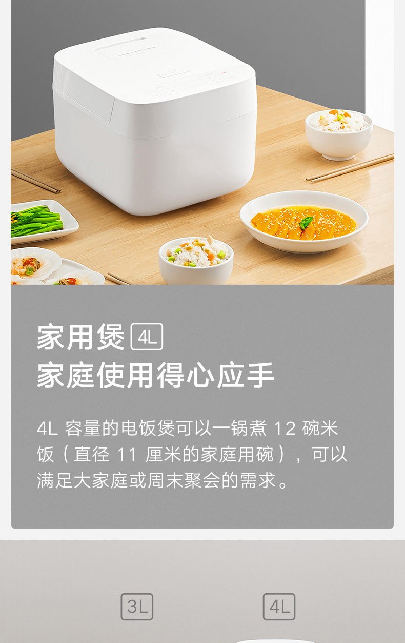 商品[国内直发] XIAOMI|小米米家智能电饭煲C1家用3-4人多功能迷你电饭锅小饭煲,价格¥291,第3张图片详细描述