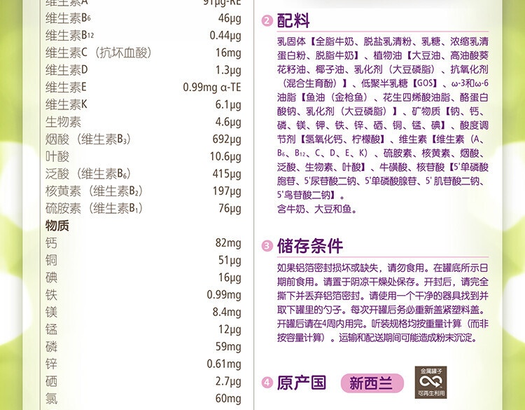 商品A2|澳洲a2白金装奶粉2段（6-12个月）900g/罐 新旧版本随机发（保税仓发货）（预售3个工作日内发货）,价格¥469,第4张图片详细描述