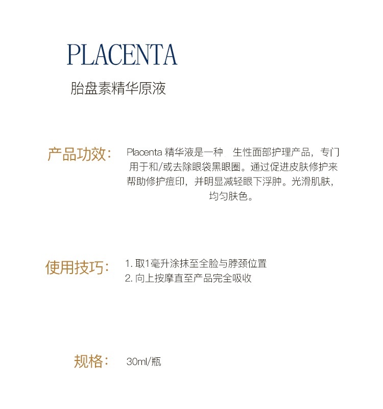 商品Biologique Recherche|Biologique Recherche 原液之谜胎盘素精华原液8-30ml,价格¥269,第3张图片详细描述