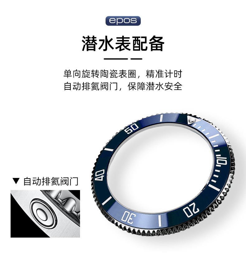 商品[国内直发] EPOS|【2022年新品】EPOS-Sportive运动系列自动机械男表 3504.131.96.16.30,价格¥7684,第5张图片详细描述