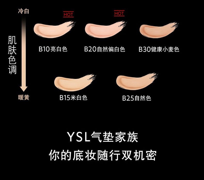 商品Yves Saint Laurent|包邮 |银色气垫 14G #B20【香港直发】,价格¥480,第10张图片详细描述