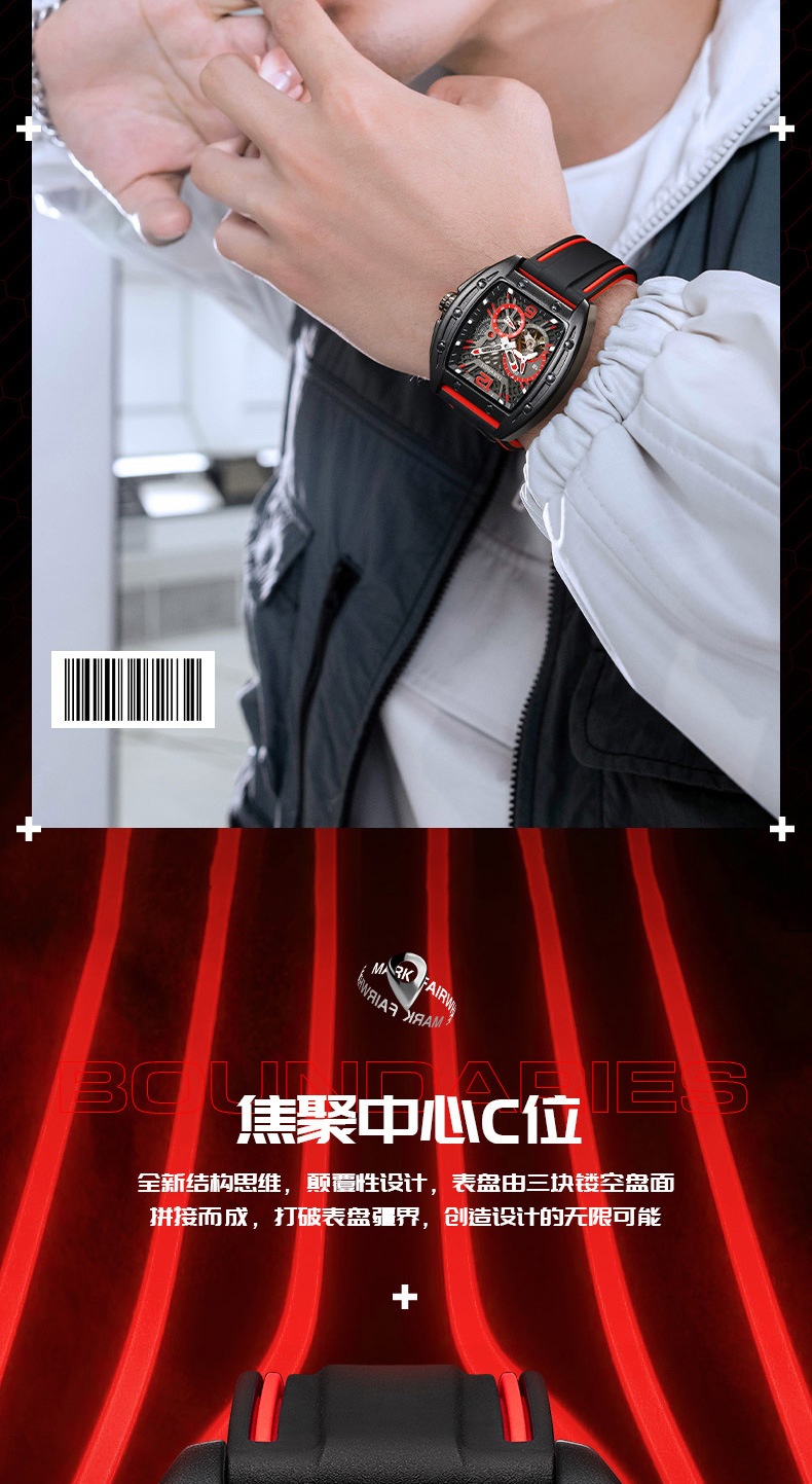 商品[国内直发] Mark Fairwhale|马克华菲品牌手表时尚名表酒桶型自动机械表复古手表男士腕表,价格¥525,第4张图片详细描述