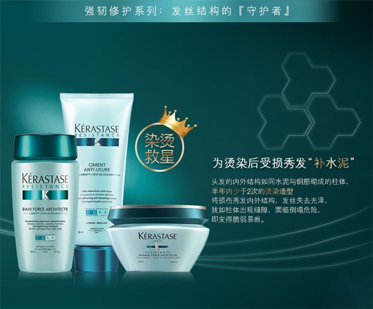 商品Kérastase|卡诗强韧养护发膜200ML,价格¥339,第6张图片详细描述
