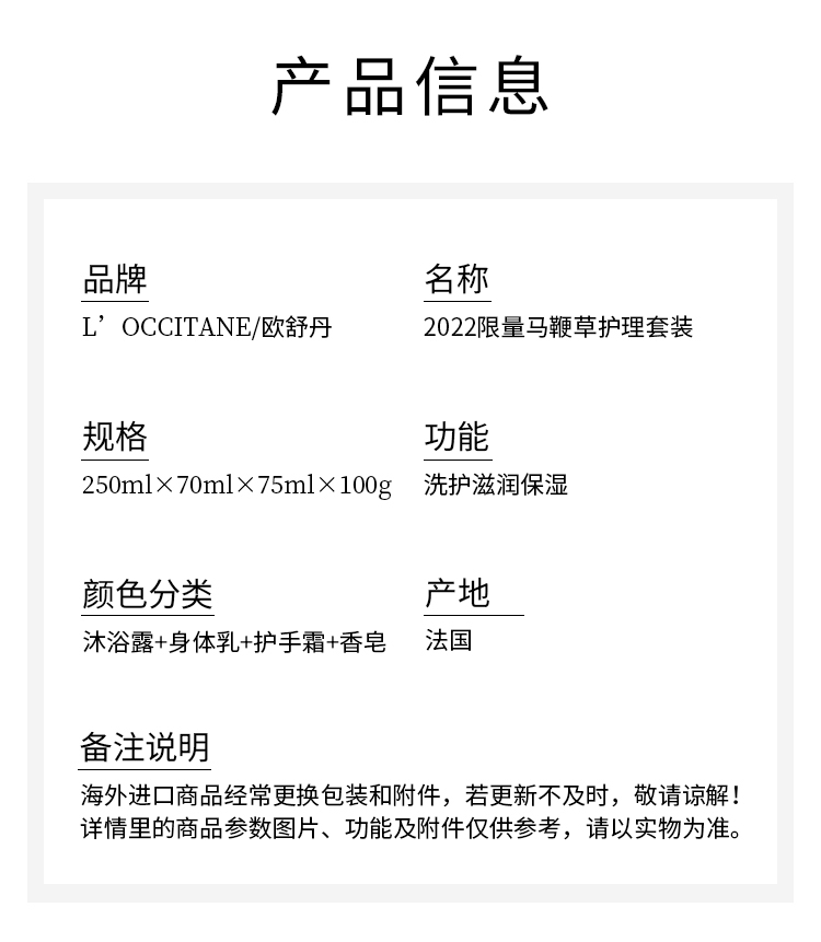 商品L'Occitane|欧舒丹2022限量马鞭草护理套装 沐浴露250ml+身体乳70ml+护手霜75ml+香皂100g,价格¥349,第3张图片详细描述