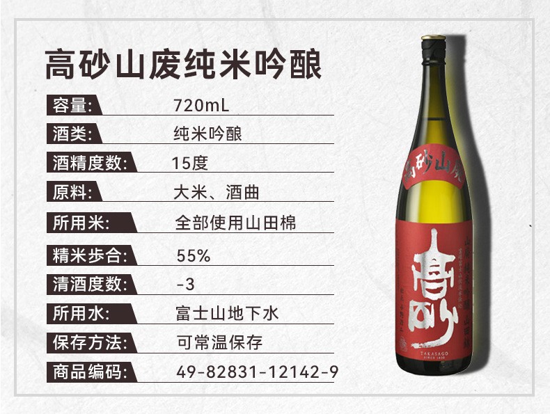 商品Fuji Takasago|日本富士高砂山废纯米吟酿清酒 720ml 单瓶装  【宁波保税仓直发】  【宁波保税仓直发】 【宁波保税仓直发】 【宁波保税仓直发】,价格¥93,第1张图片详细描述