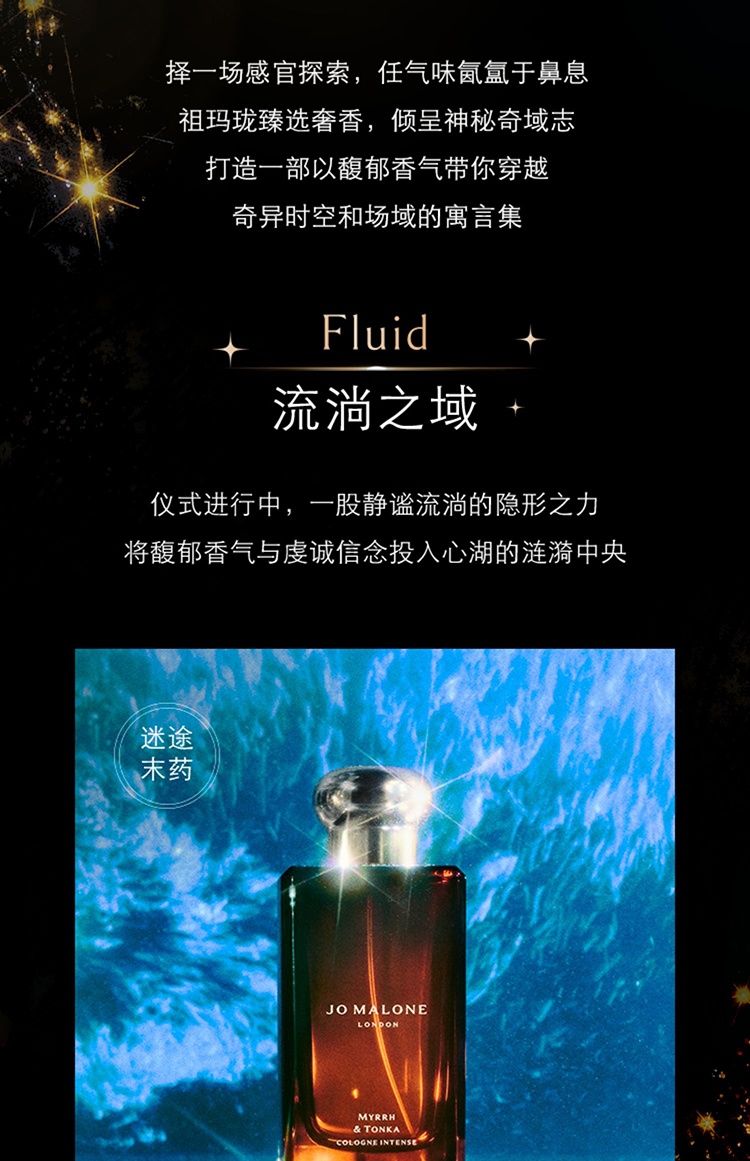 商品Jo Malone London|Jo Malone祖玛珑「末药与冬加豆」馥郁女士香水,价格¥709,第3张图片详细描述