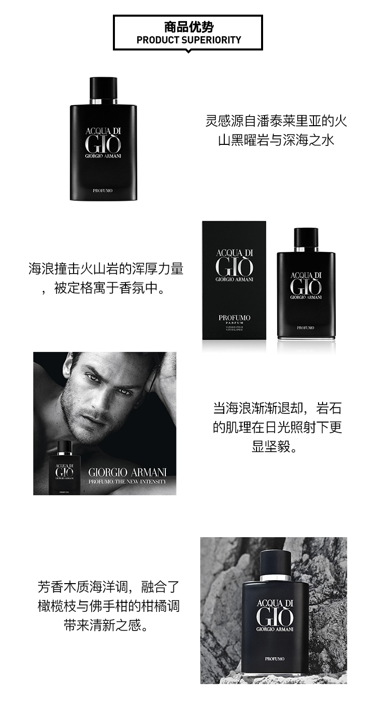 商品Giorgio Armani|Giorgio Armani阿玛尼寄情男士浓香水40ml/75ml「典藏版」,价格¥433,第8张图片详细描述