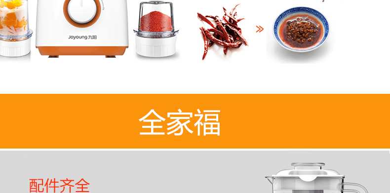 商品[国内直发] Joyoung|九阳料理机JYL-C66V,价格¥278,第29张图片详细描述