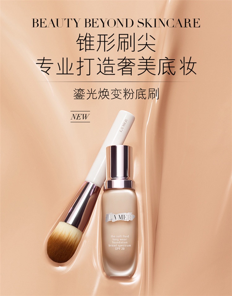 商品La Mer|LA MER海蓝之谜 鎏光焕变粉底刷化妆刷,价格¥445,第2张图片详细描述