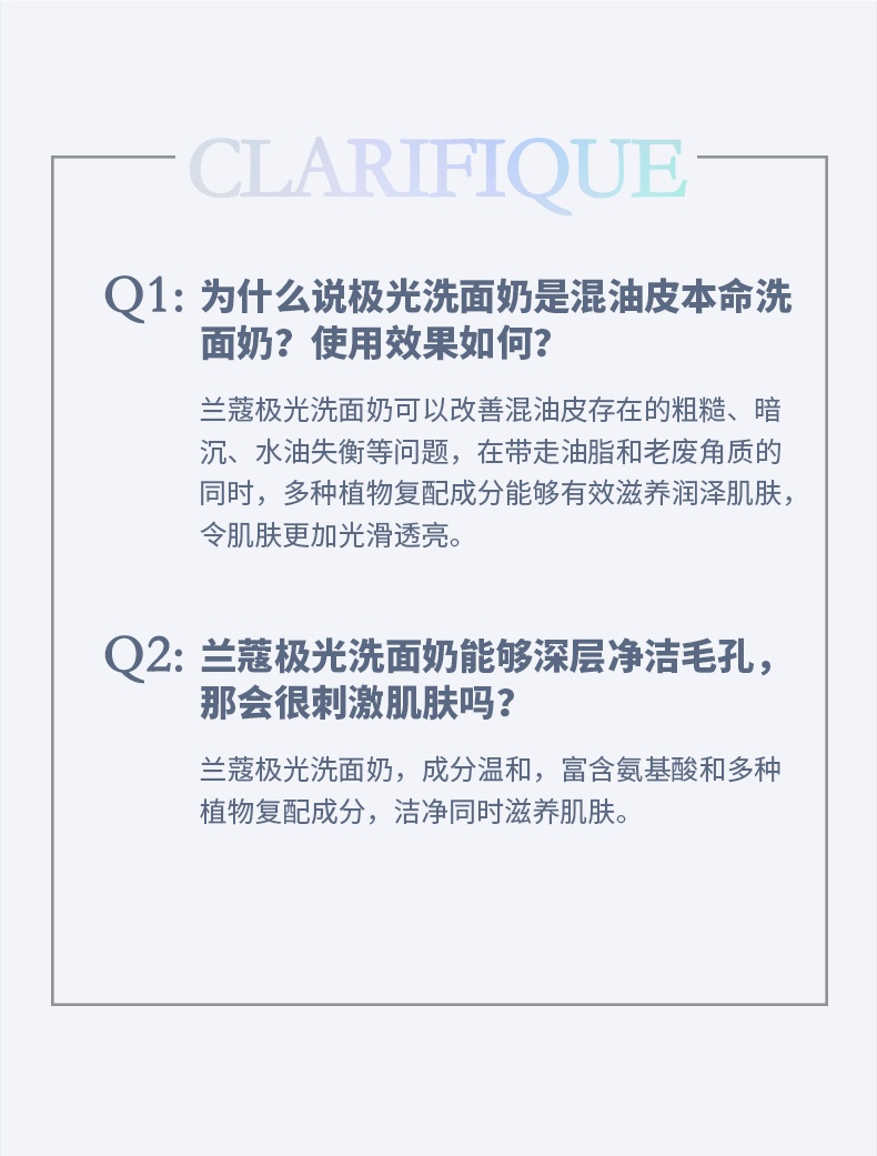 商品Lancôme|兰蔻 净澈焕肤洁面乳极光洁面125ml 氨基酸温和洁净,价格¥263,第9张图片详细描述