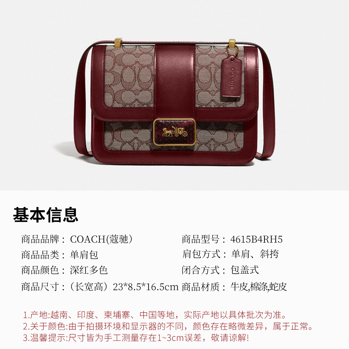 商品[国内直发] Coach|Alie23 老花拼皮邮差包小方包帆布拼皮单肩斜挎包4615B4RH5,价格¥1581,第3张图片详细描述