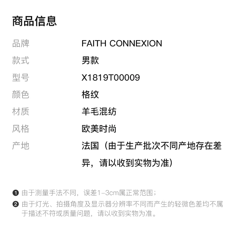 商品Faith Connexion|FAITH CONNEXION 格纹男士衬衫 X1819T00009,价格¥1491,第2张图片详细描述