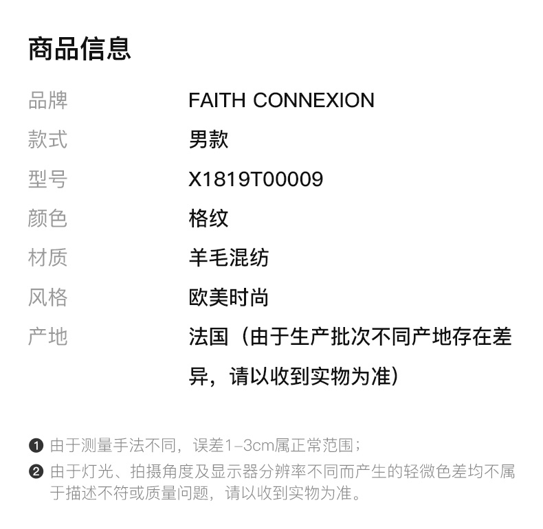 商品Faith Connexion|FAITH CONNEXION 男格纹男士衬衫 X1819T00009,价格¥1612,第4张图片详细描述