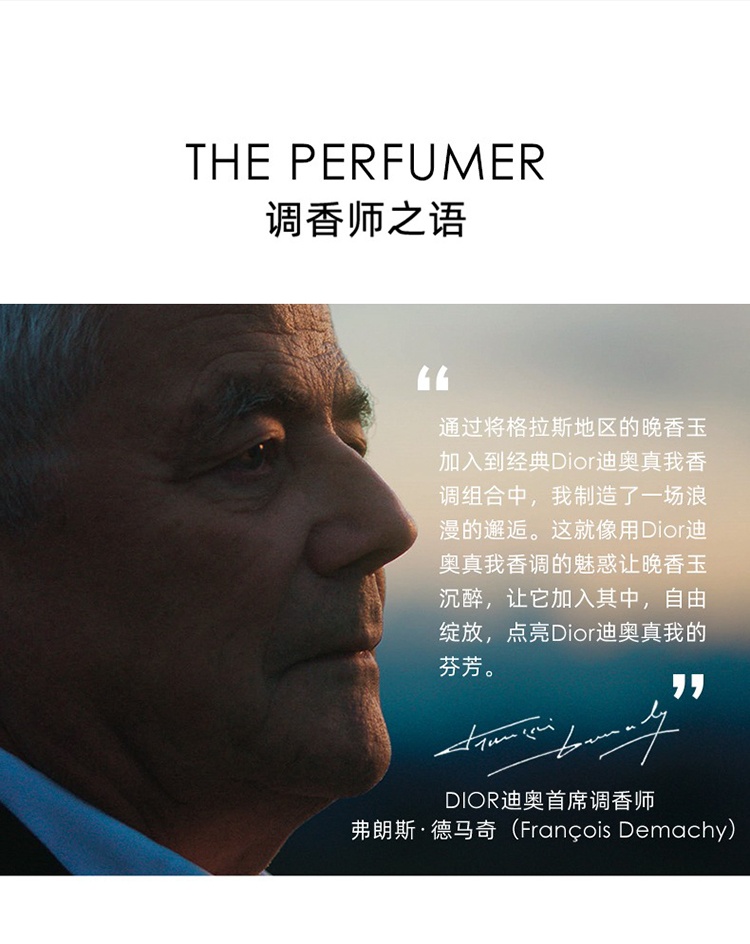 商品Dior|迪奥2022限量版香水套装套盒 [真我缪斯50ml+身体油75ml],价格¥689,第5张图片详细描述