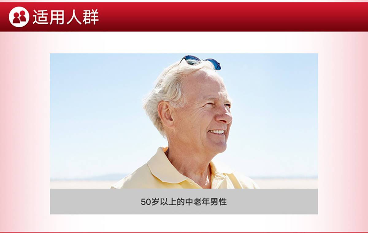 商品GNC|50+男性多种维生素矿物质复合片(中老年),价格¥187-¥299,第10张图片详细描述